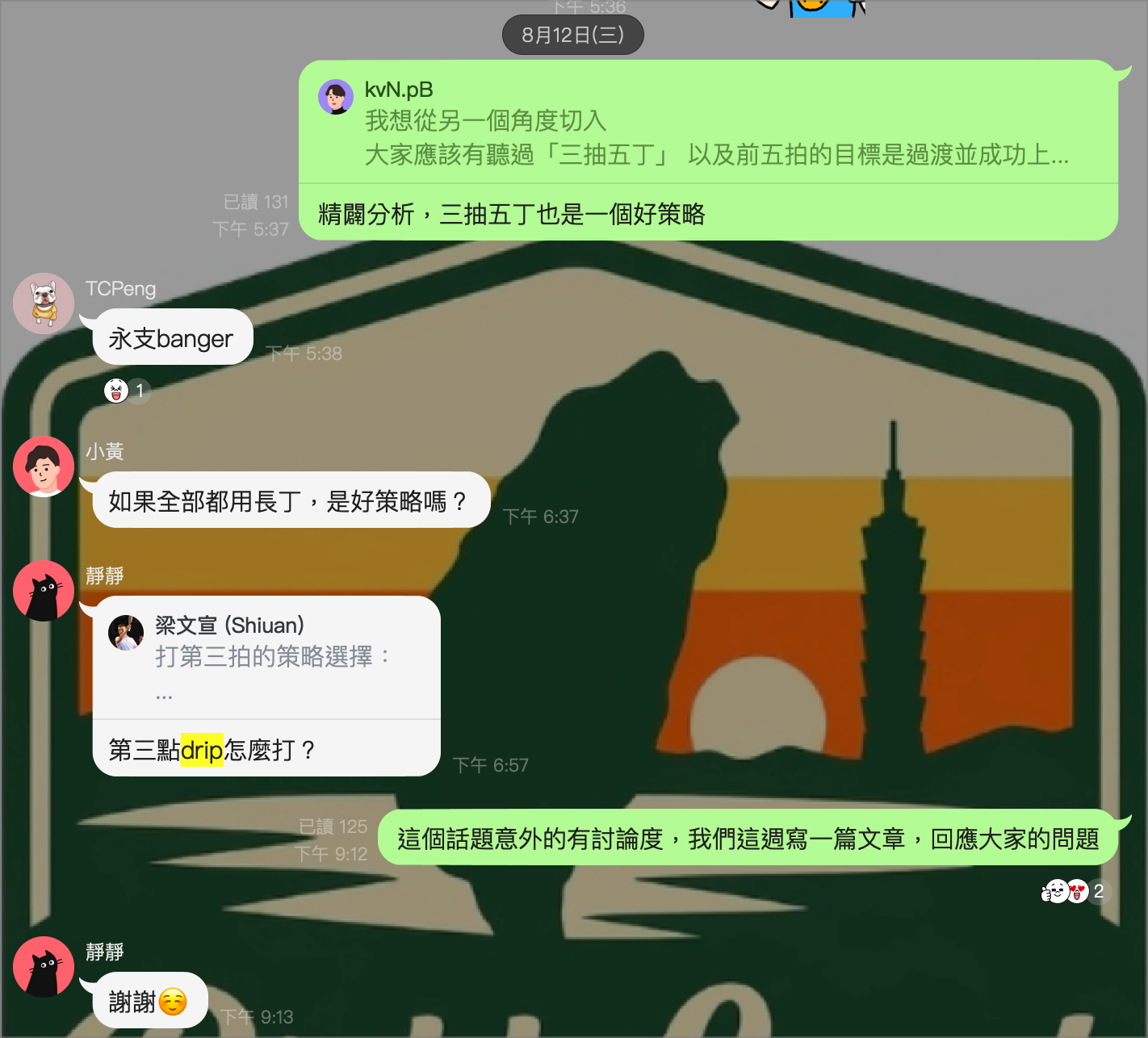 2026 年 8 月 12 日匹克島社群討論第三拍選球與 Drip 的對話截圖